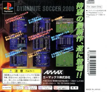 Dynamite Soccer 2000 (JP) box cover back